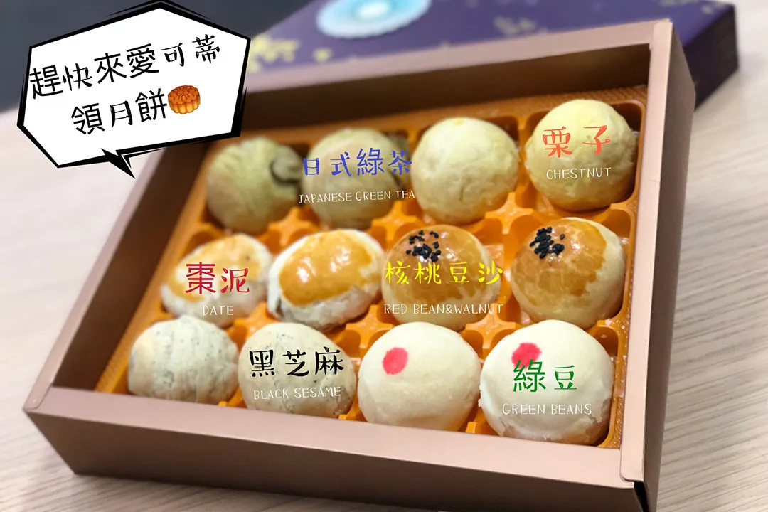 What else fun happening around Mid-Autumn Festival apart from visiting AC&T for your mooncake?